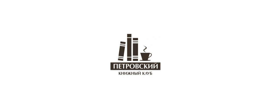 Сайт книжный клуб