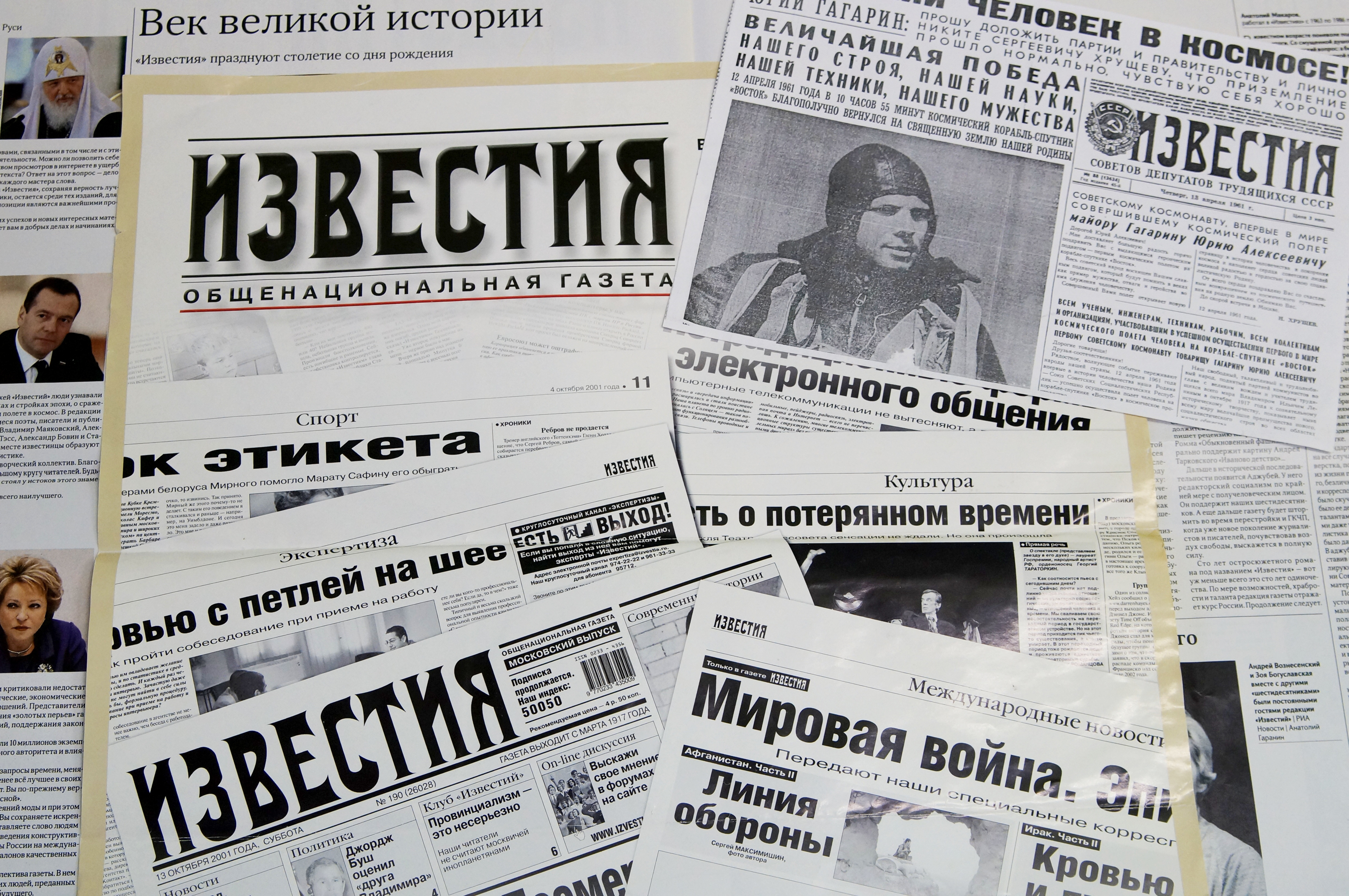 13 Марта 1917 года вышел первый номер газеты «Известия»