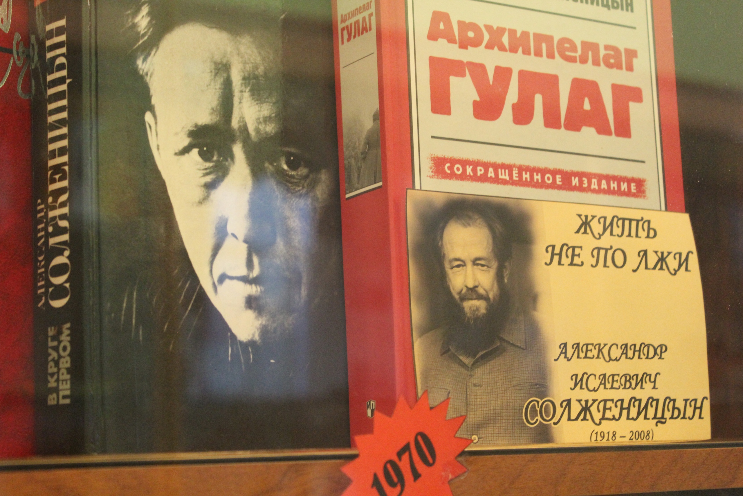 Солженицын. Архипелаг ГУЛАГ книга. Просто писатель текст