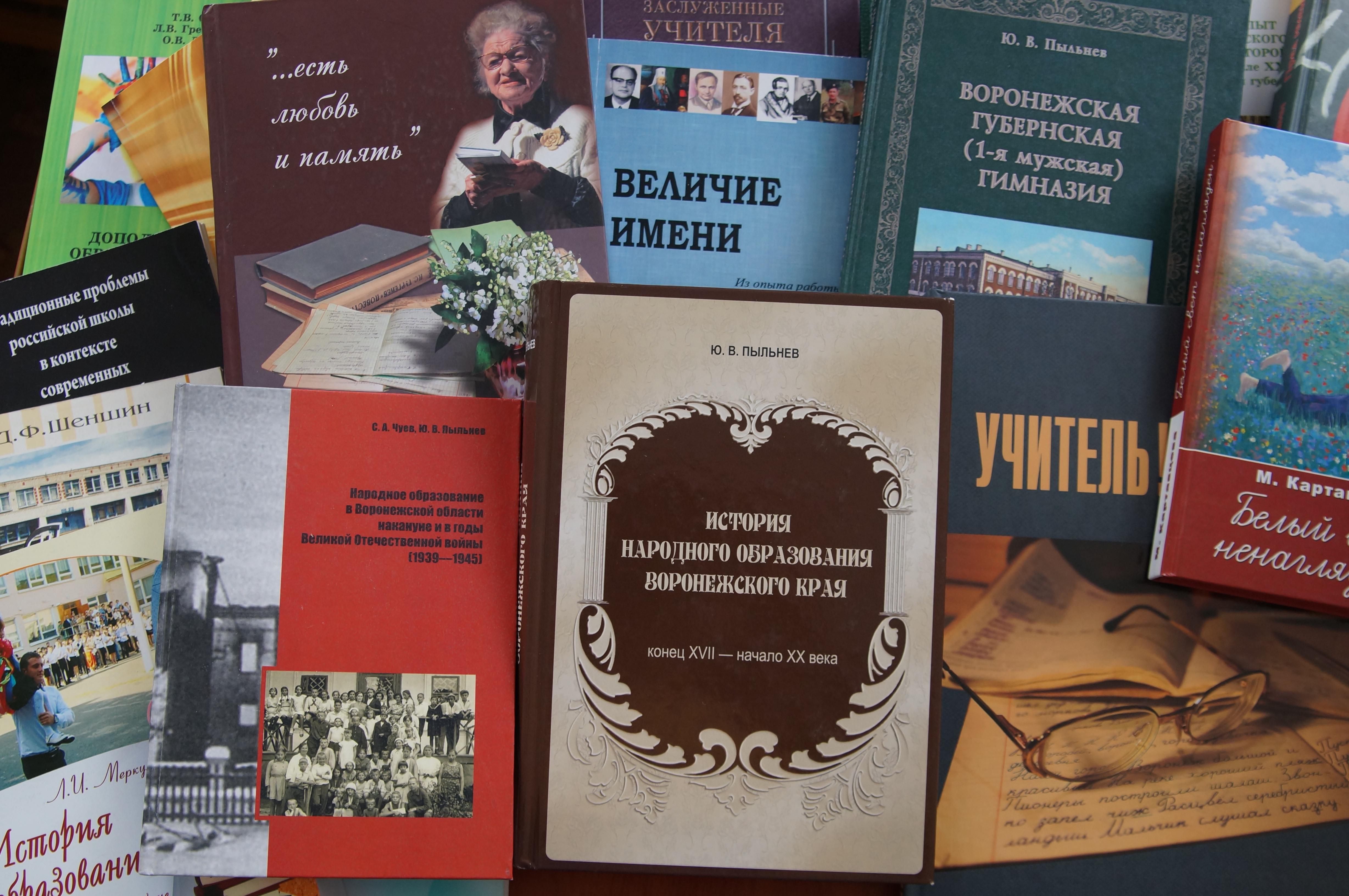 Гостевая книга воронеж