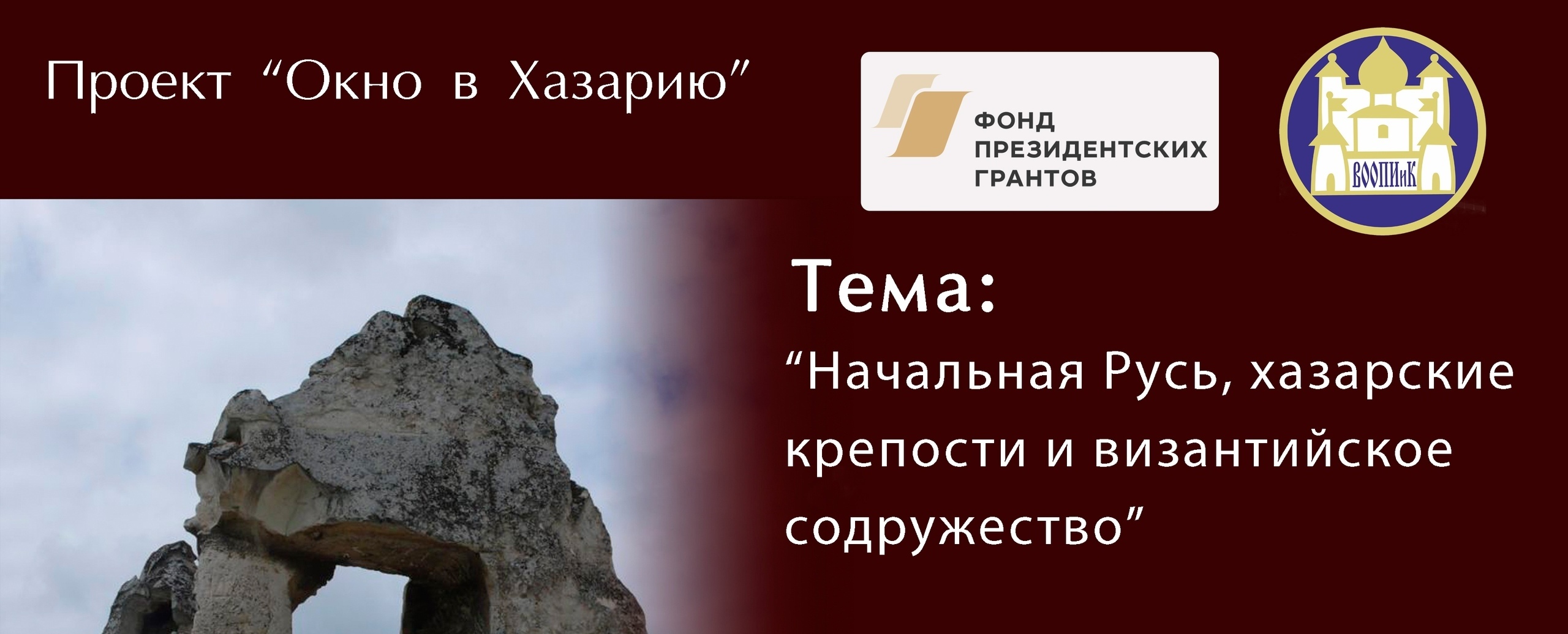 Вино хазарское сухое. Византийское Содружество. Плетнёва. Очерки хазарской археологии.