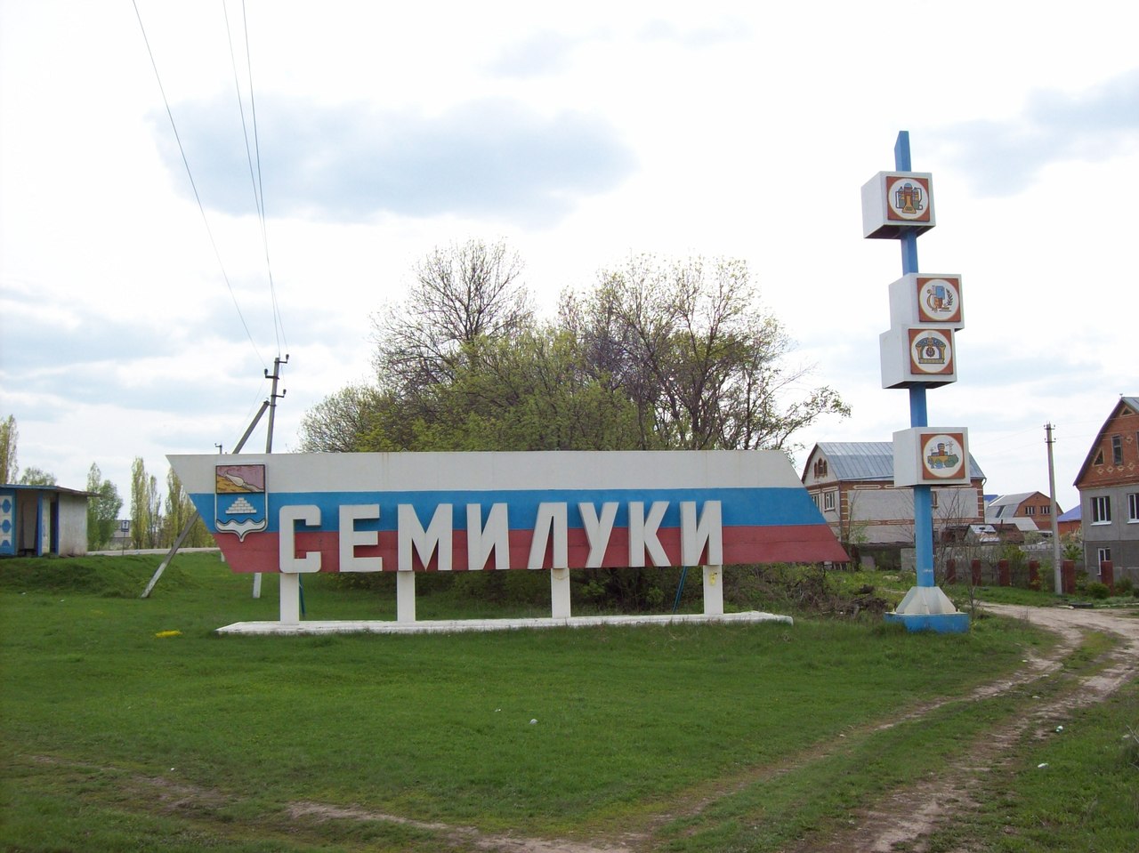 А.В. Кружилов. История воронежского села Семилуки (конкурс 