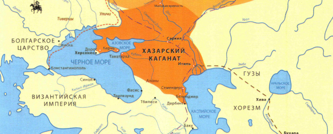 Куда ушли хазары: этническое и культурное наследие Хазарского каганата |  Сетевое издание "Наша История"