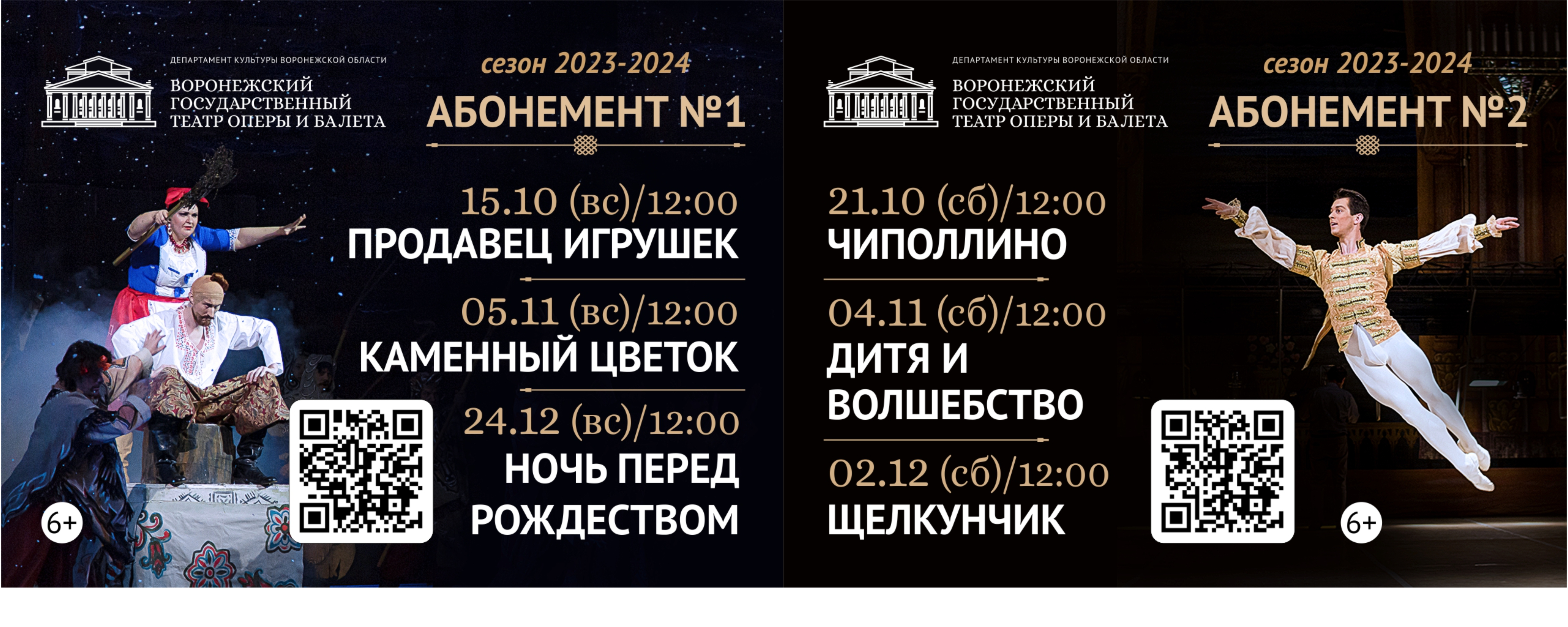 Афиша воронеж театры апрель 2024