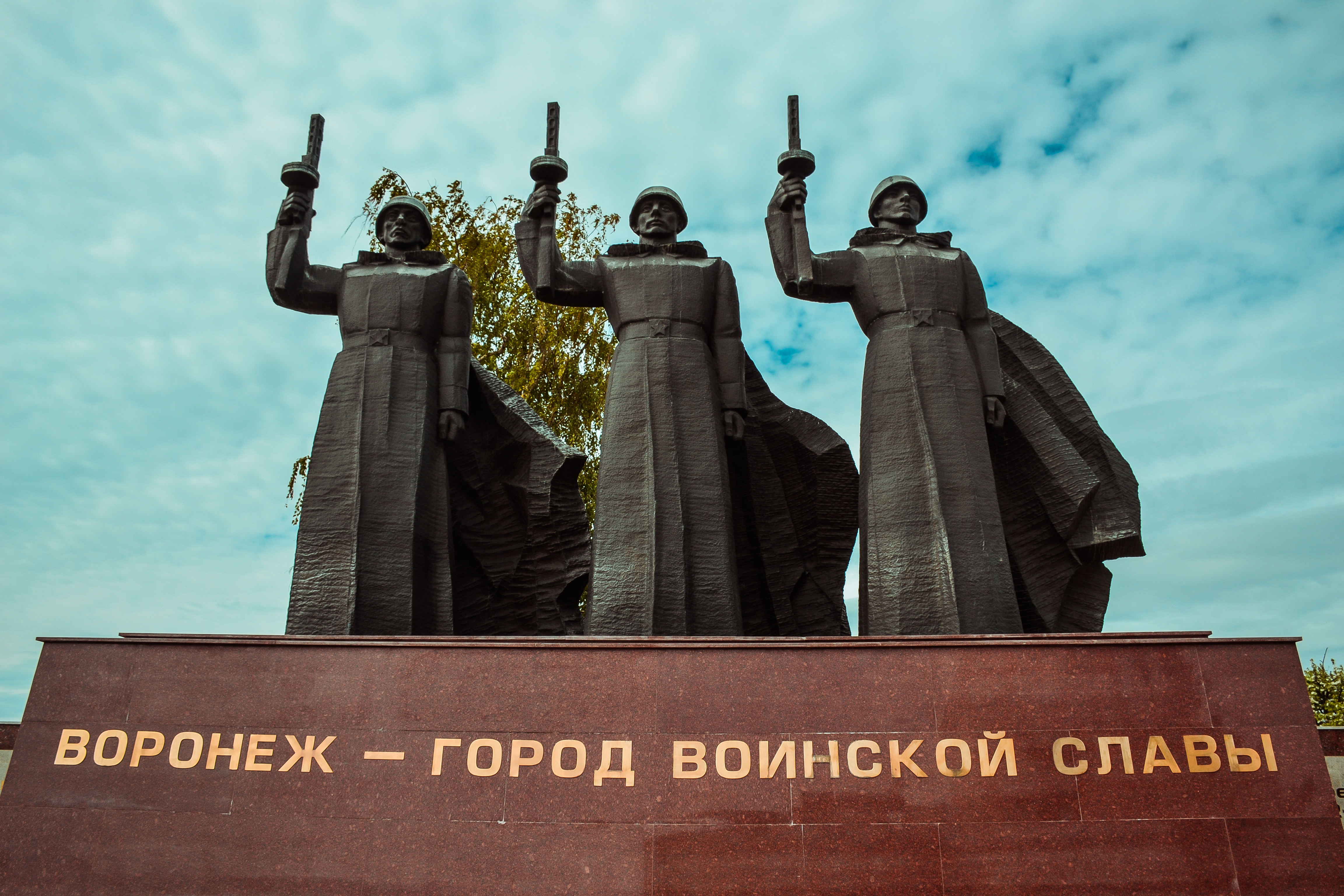 Воронеж город воинской славы памятник